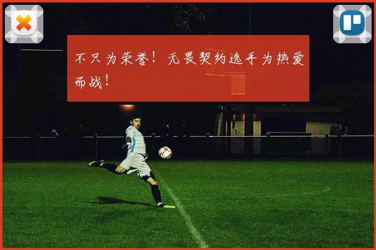 不只为荣誉！无畏契约选手为热爱而战！
